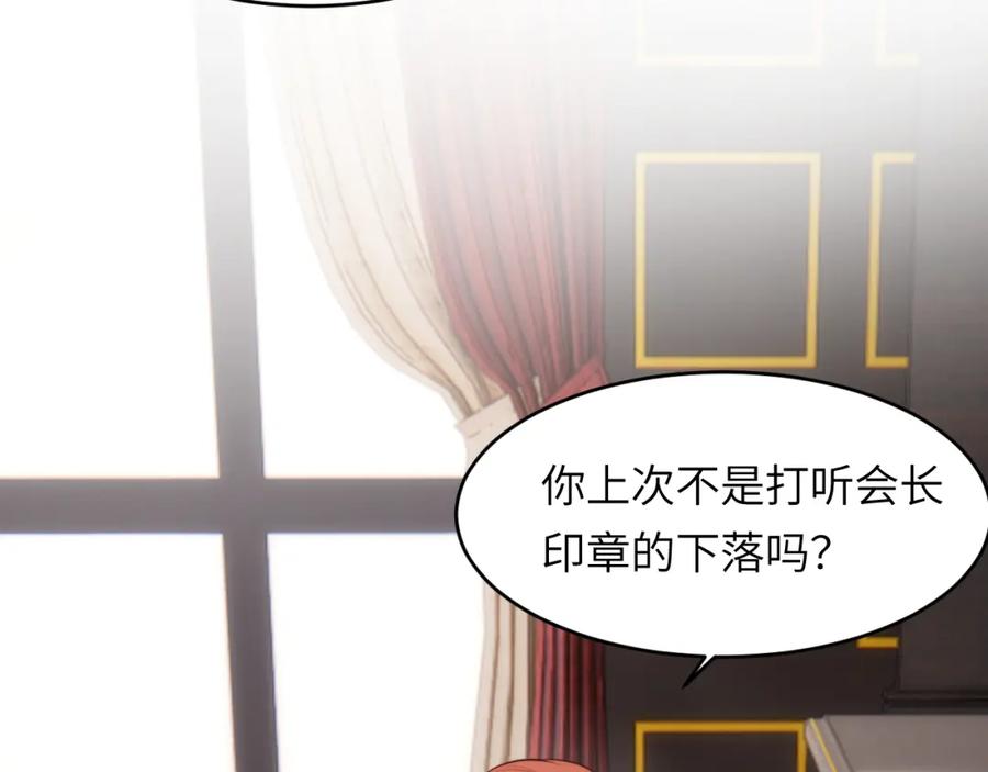 饲龙手册 91 切尔西最大的诚意 第62页