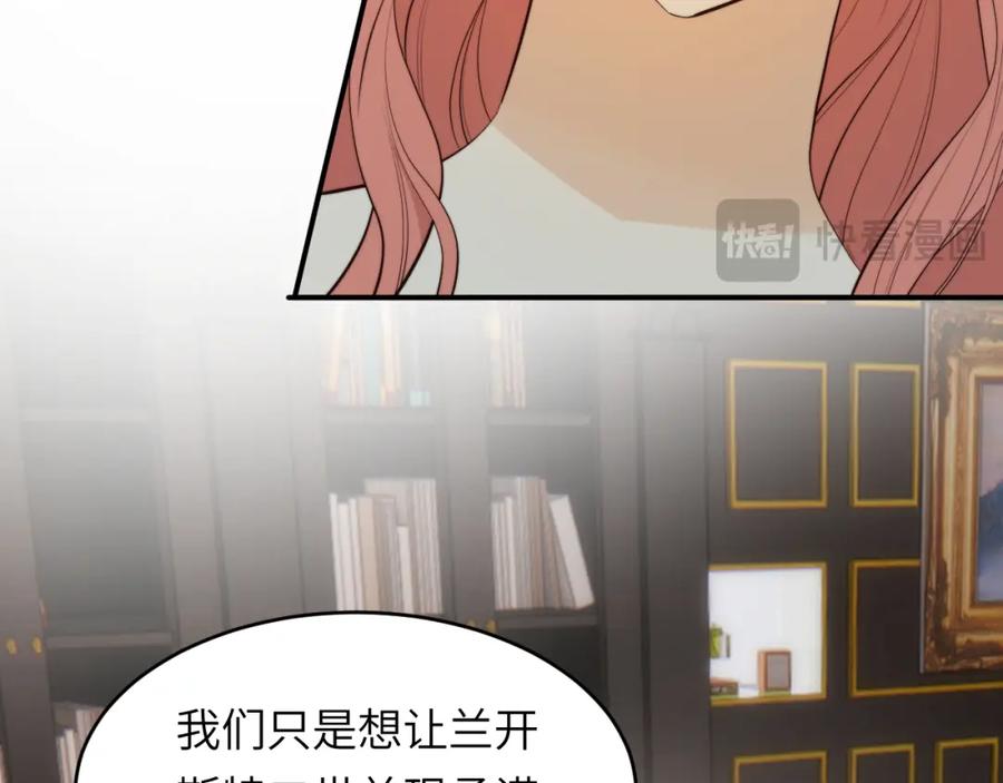 饲龙手册 91 切尔西最大的诚意 第78页