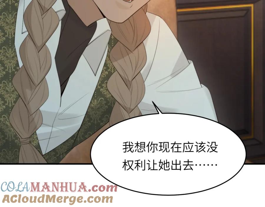 饲龙手册 92 我的挚友——莉莉安 第93页
