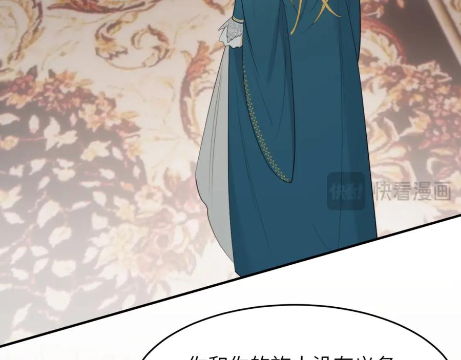 饲龙手册 92 我的挚友——莉莉安 第71页
