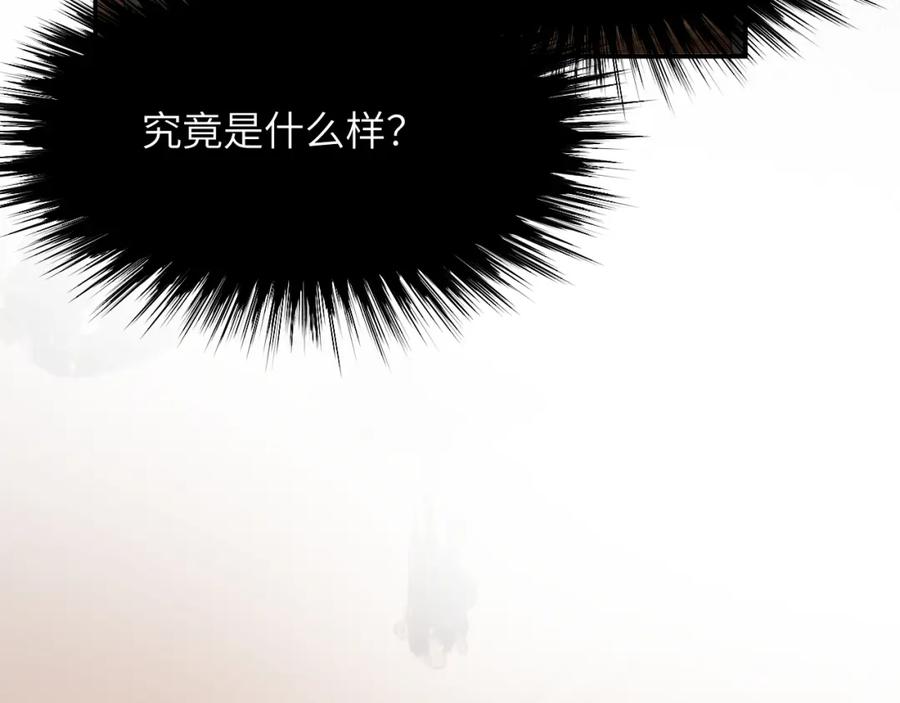饲龙手册 92 我的挚友——莉莉安 第88页