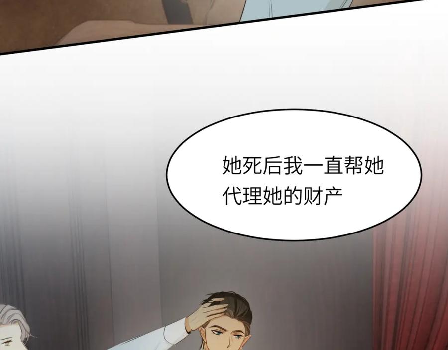 饲龙手册 92 我的挚友——莉莉安 第98页