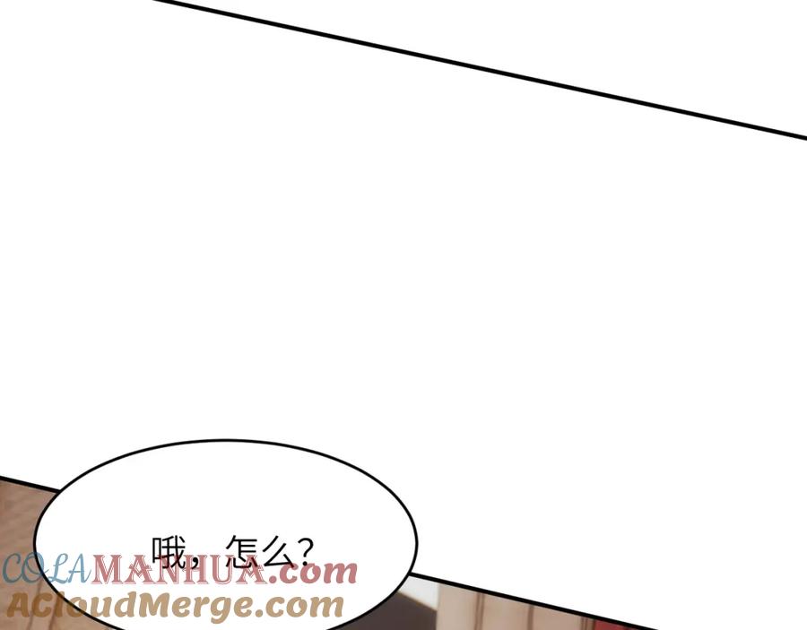 饲龙手册 92 我的挚友——莉莉安 第37页