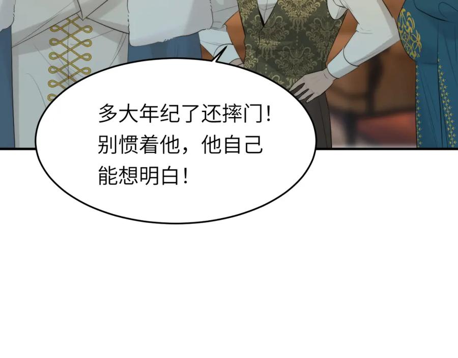 饲龙手册 92 我的挚友——莉莉安 第126页