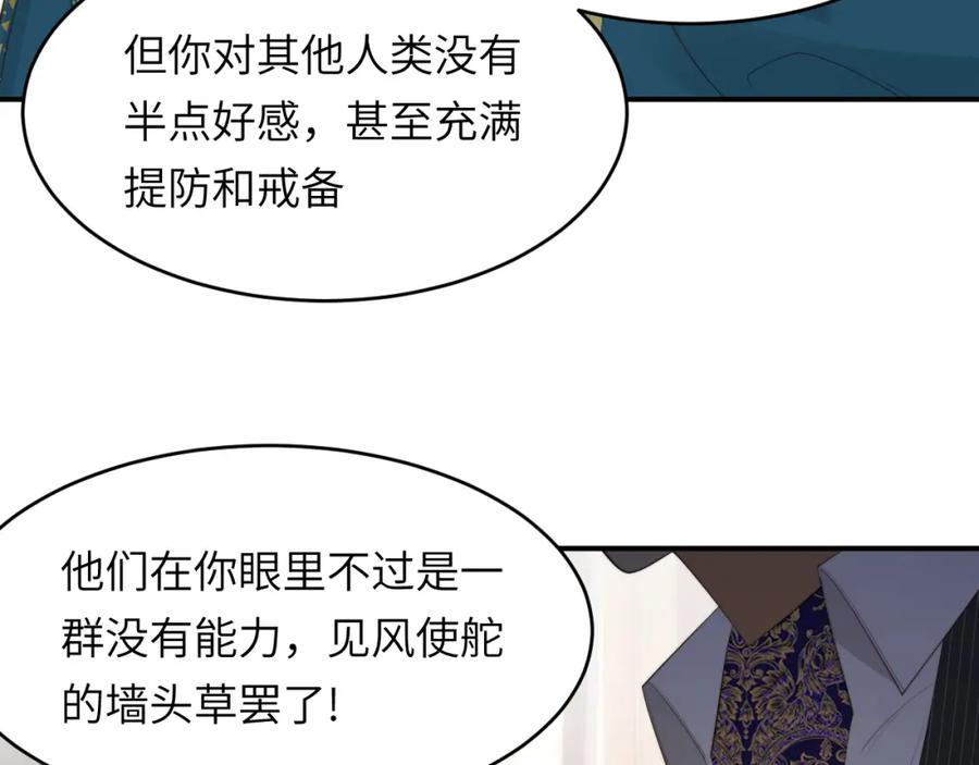 饲龙手册 92 我的挚友——莉莉安 第60页