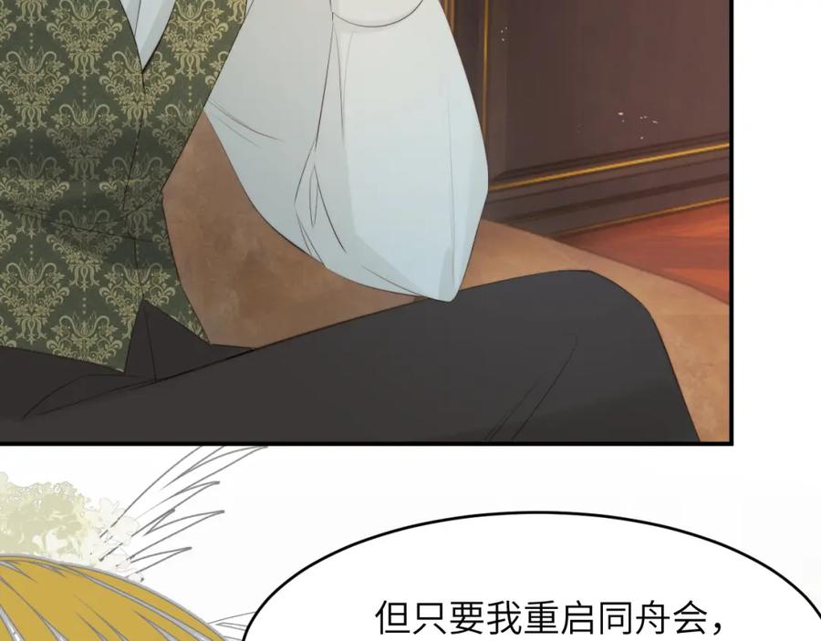 饲龙手册 92 我的挚友——莉莉安 第64页