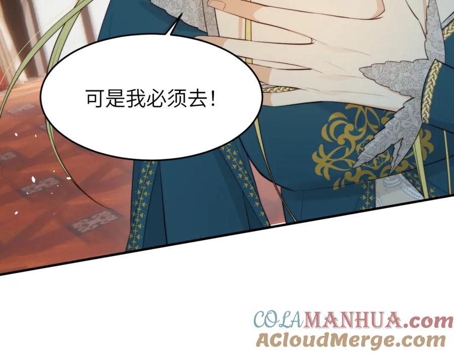 饲龙手册 92 我的挚友——莉莉安 第9页