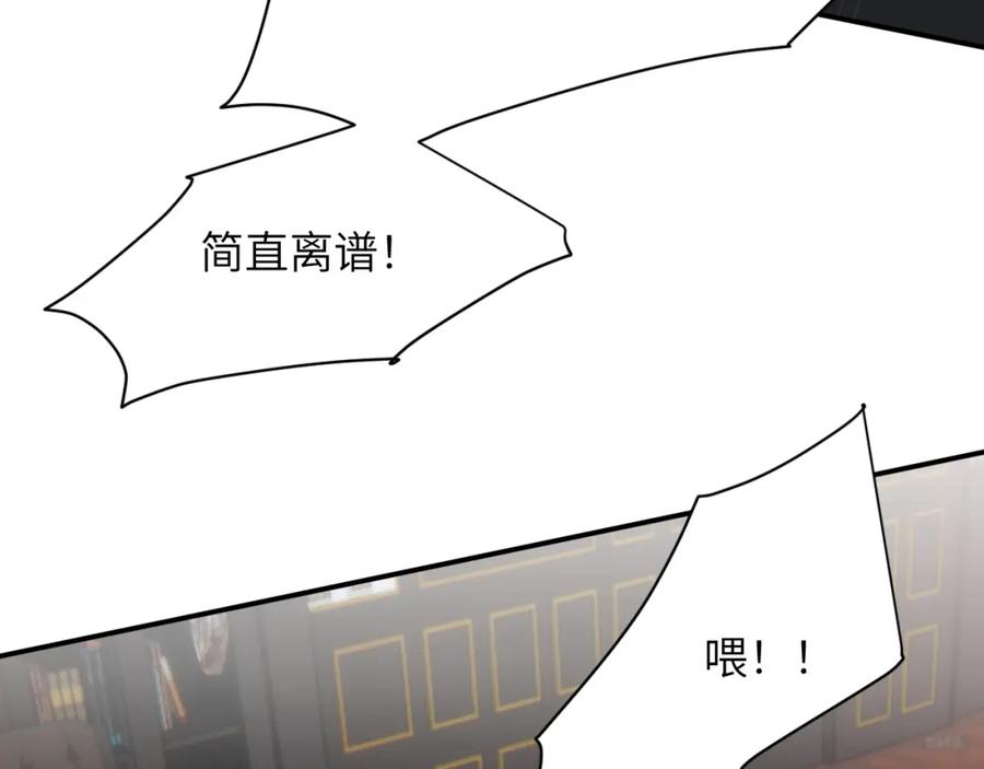饲龙手册 92 我的挚友——莉莉安 第19页