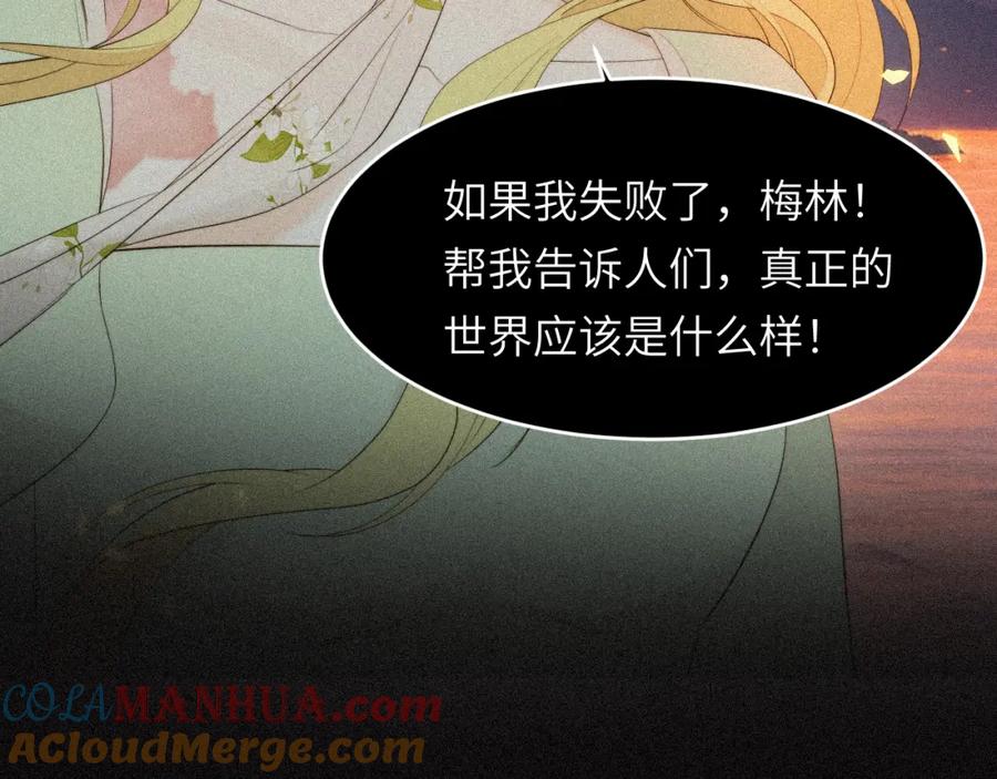 饲龙手册 92 我的挚友——莉莉安 第85页