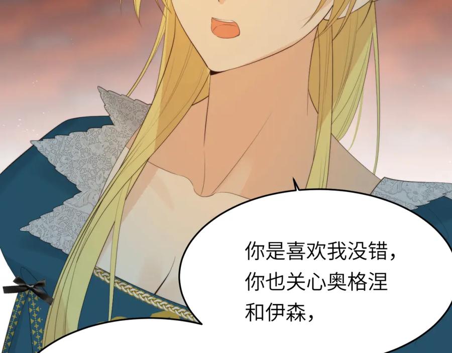 饲龙手册 92 我的挚友——莉莉安 第59页