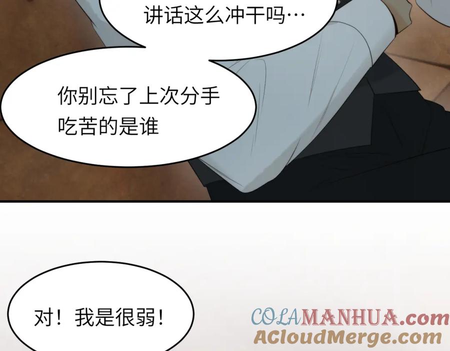 饲龙手册 92 我的挚友——莉莉安 第45页