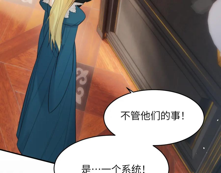 饲龙手册 92 我的挚友——莉莉安 第12页