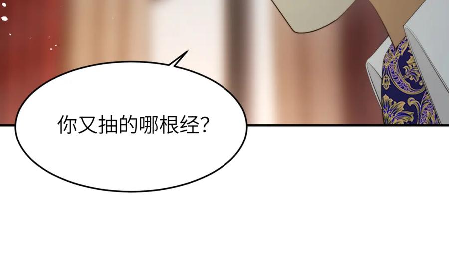 饲龙手册 92 我的挚友——莉莉安 第95页