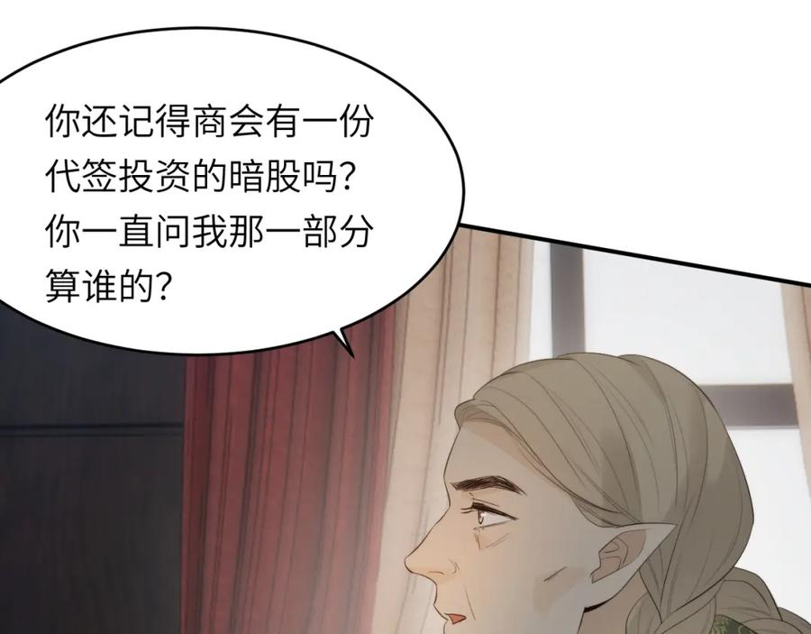 饲龙手册 92 我的挚友——莉莉安 第96页