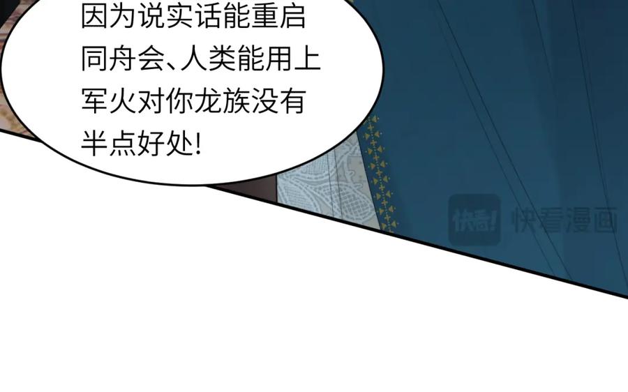 饲龙手册 92 我的挚友——莉莉安 第55页