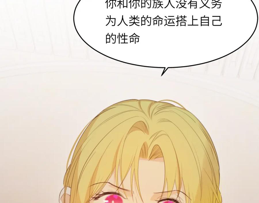 饲龙手册 92 我的挚友——莉莉安 第72页