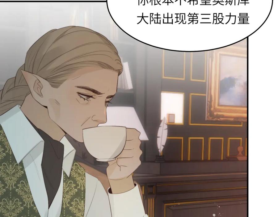饲龙手册 92 我的挚友——莉莉安 第63页