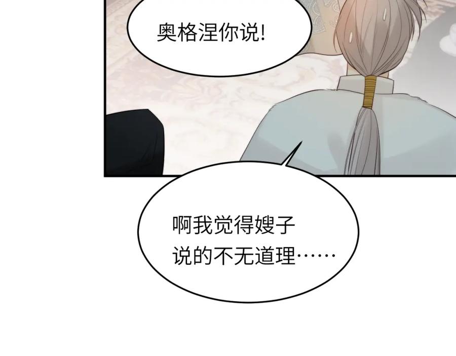 饲龙手册 92 我的挚友——莉莉安 第27页