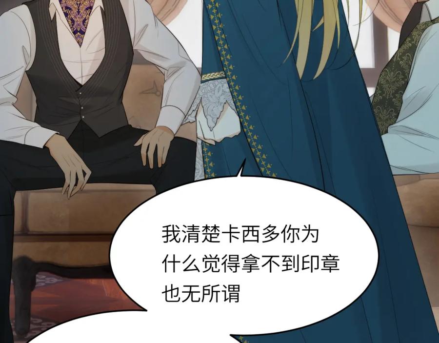 饲龙手册 92 我的挚友——莉莉安 第54页