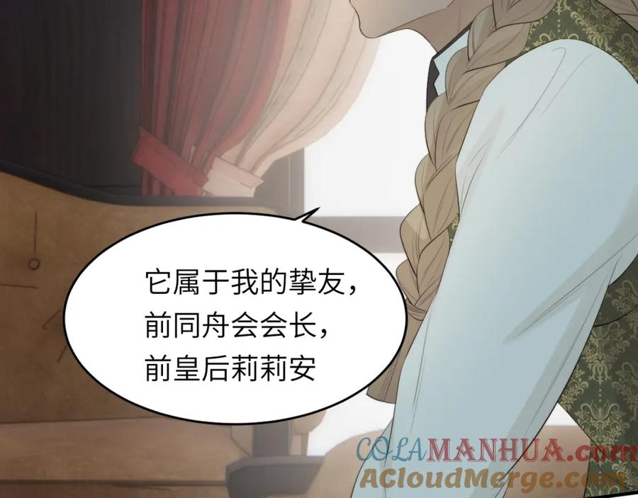 饲龙手册 92 我的挚友——莉莉安 第97页