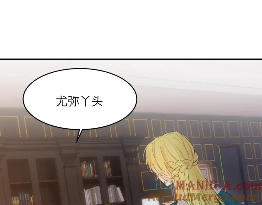 饲龙手册 92 我的挚友——莉莉安 第109页