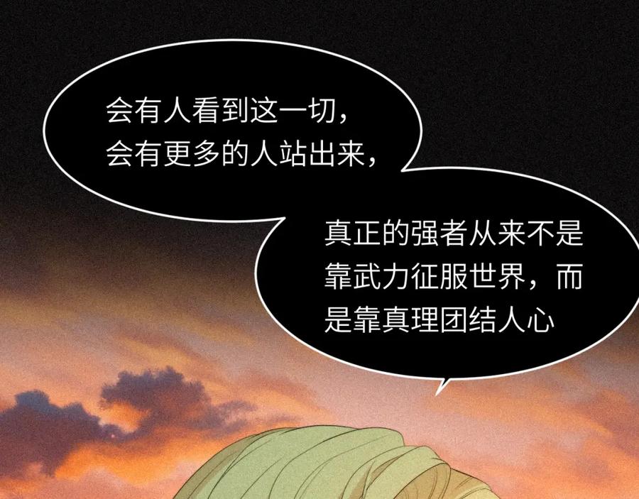 饲龙手册 92 我的挚友——莉莉安 第83页