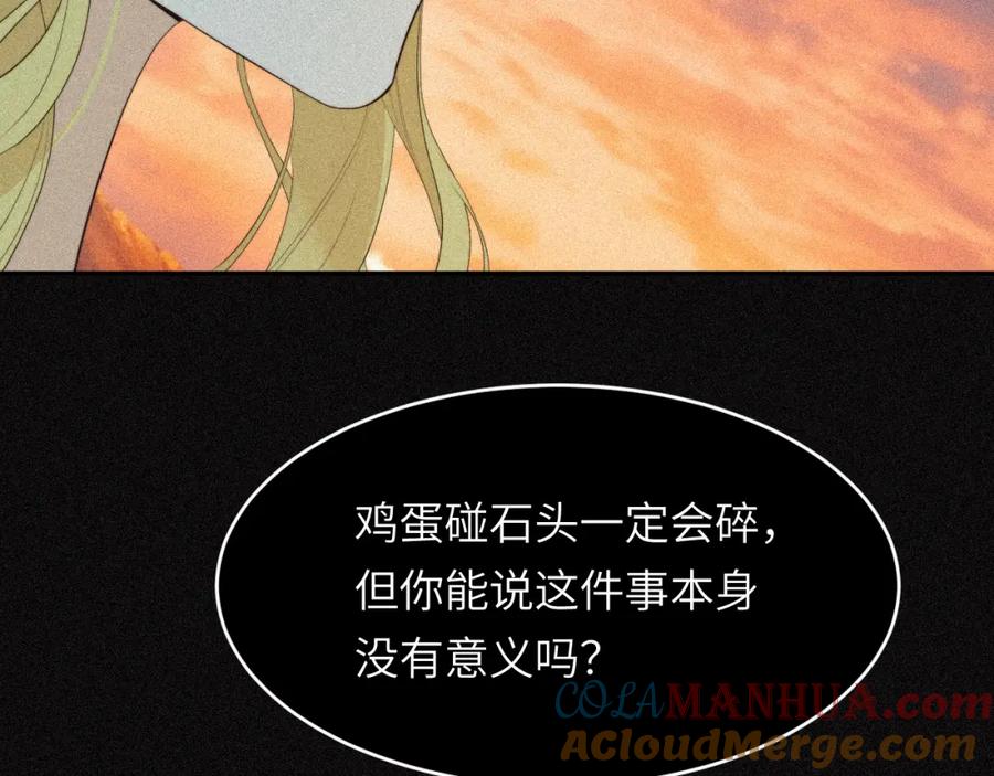 饲龙手册 92 我的挚友——莉莉安 第81页
