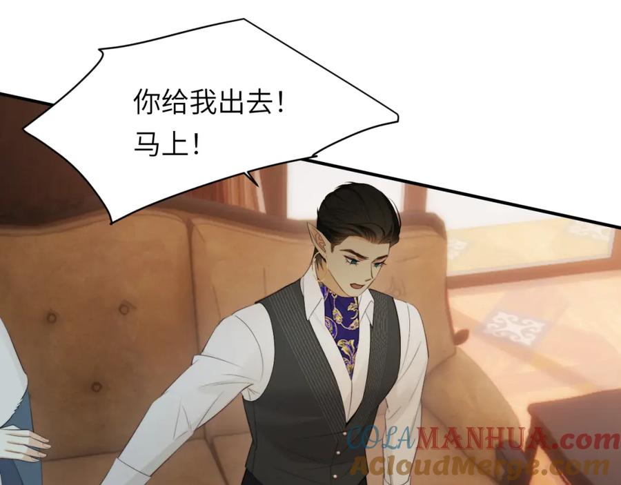 饲龙手册 92 我的挚友——莉莉安 第69页