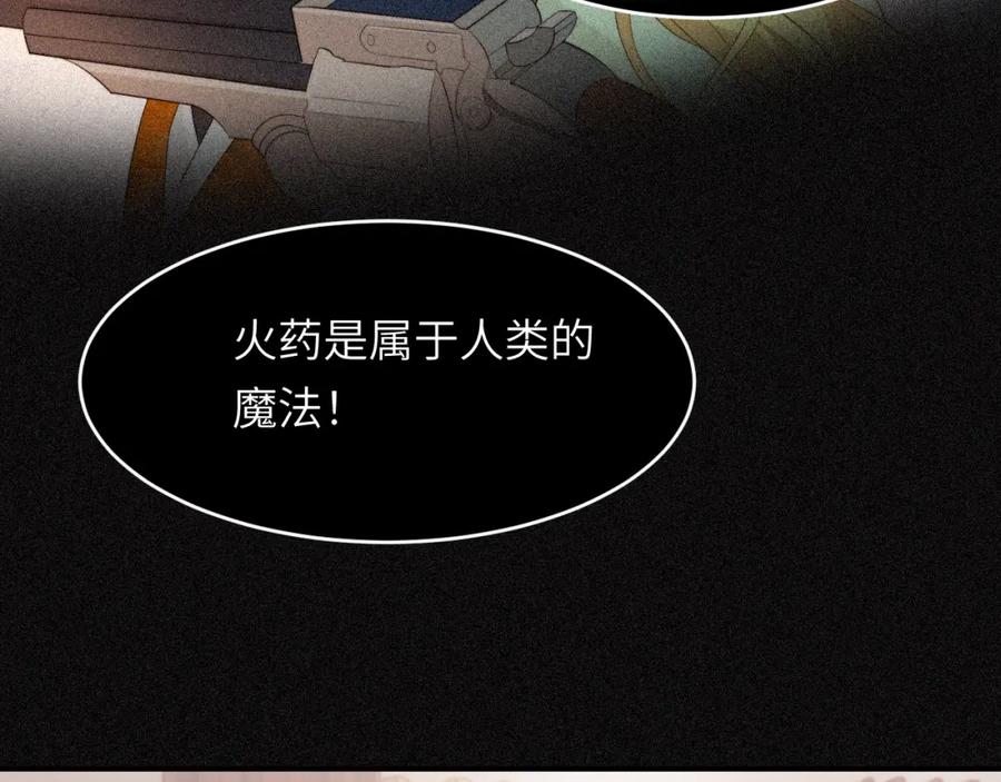 饲龙手册 92 我的挚友——莉莉安 第52页