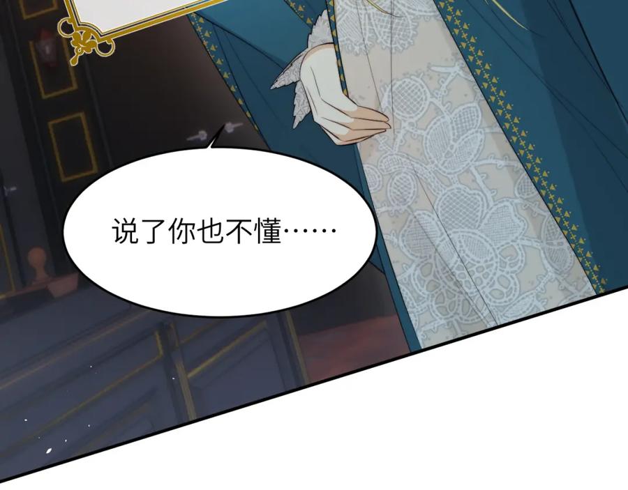饲龙手册 92 我的挚友——莉莉安 第15页