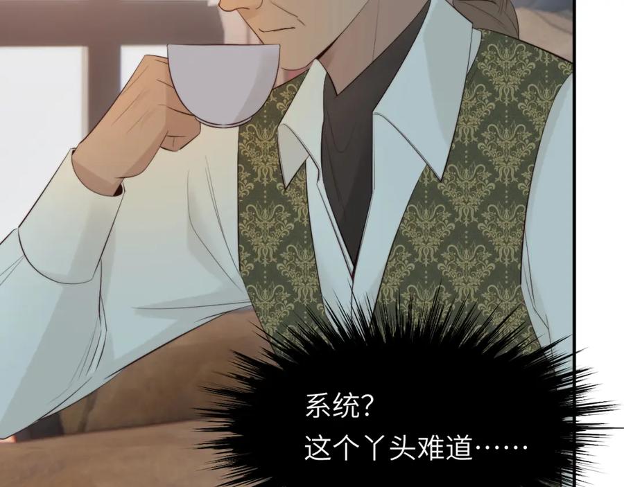 饲龙手册 92 我的挚友——莉莉安 第24页