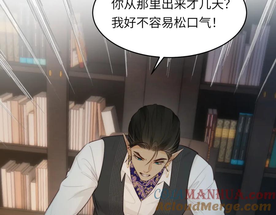 饲龙手册 92 我的挚友——莉莉安 第5页
