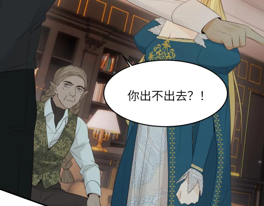 饲龙手册 92 我的挚友——莉莉安 第90页