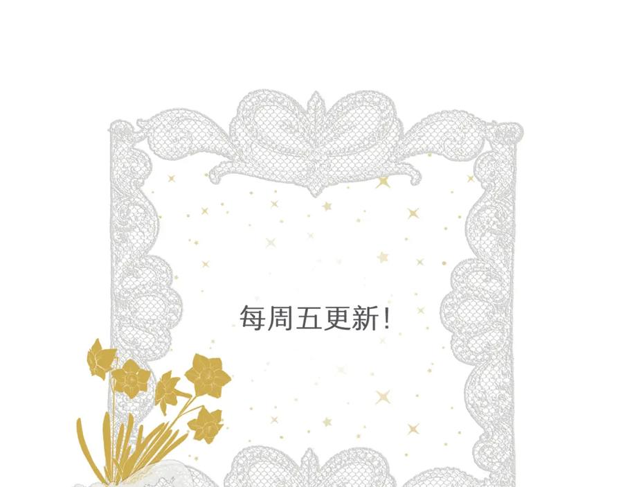 饲龙手册 92 我的挚友——莉莉安 第127页