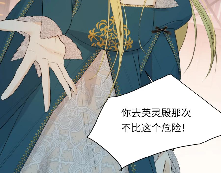 饲龙手册 92 我的挚友——莉莉安 第34页