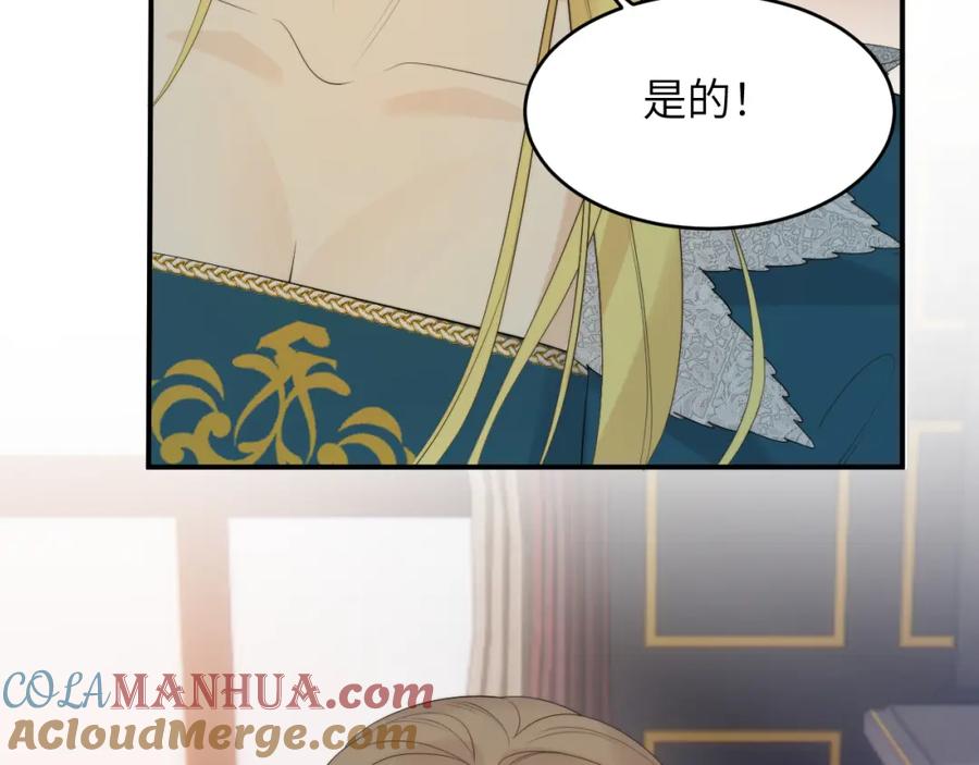 饲龙手册 92 我的挚友——莉莉安 第113页