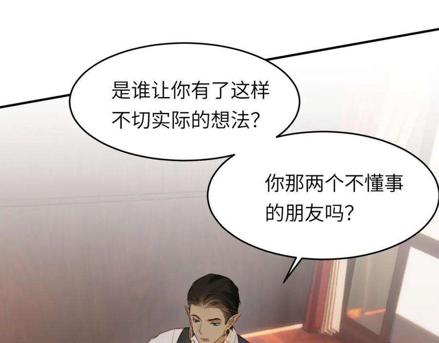 饲龙手册 92 我的挚友——莉莉安 第10页