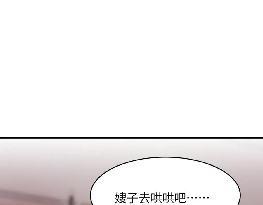 饲龙手册 92 我的挚友——莉莉安 第124页