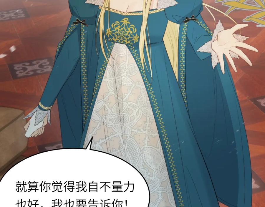 饲龙手册 92 我的挚友——莉莉安 第66页
