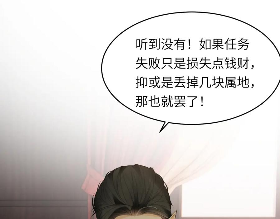 饲龙手册 92 我的挚友——莉莉安 第30页