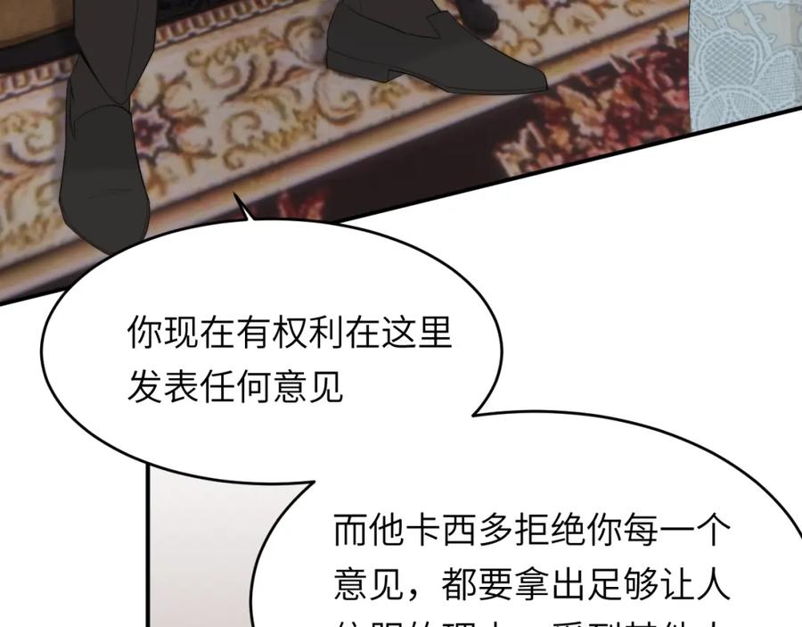 饲龙手册 92 我的挚友——莉莉安 第104页