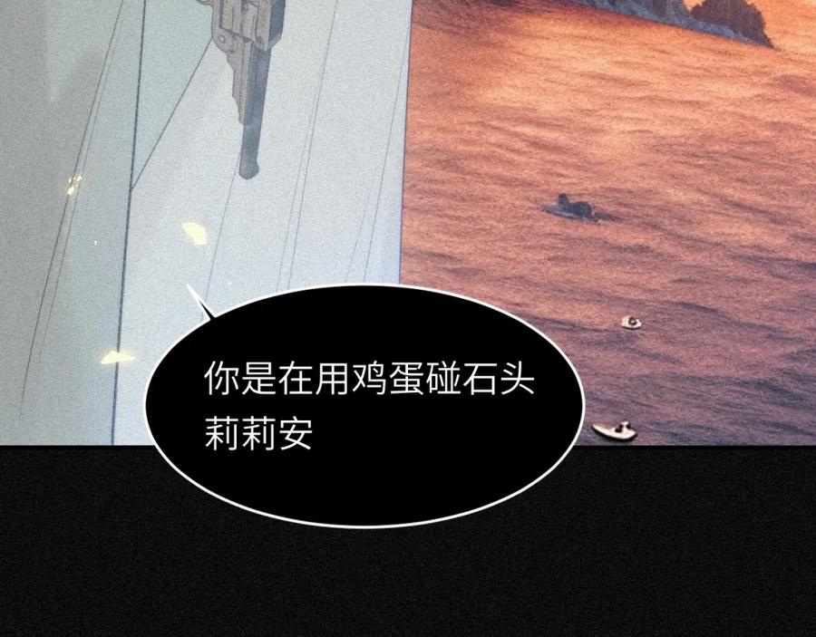 饲龙手册 92 我的挚友——莉莉安 第79页