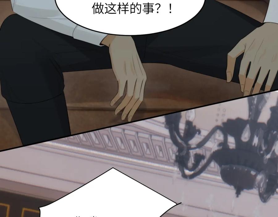 饲龙手册 92 我的挚友——莉莉安 第32页