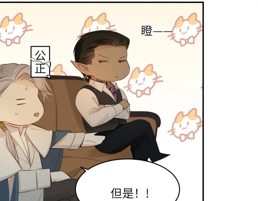 饲龙手册 92 我的挚友——莉莉安 第28页