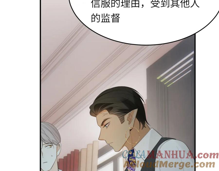 饲龙手册 92 我的挚友——莉莉安 第105页