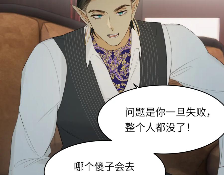 饲龙手册 92 我的挚友——莉莉安 第31页