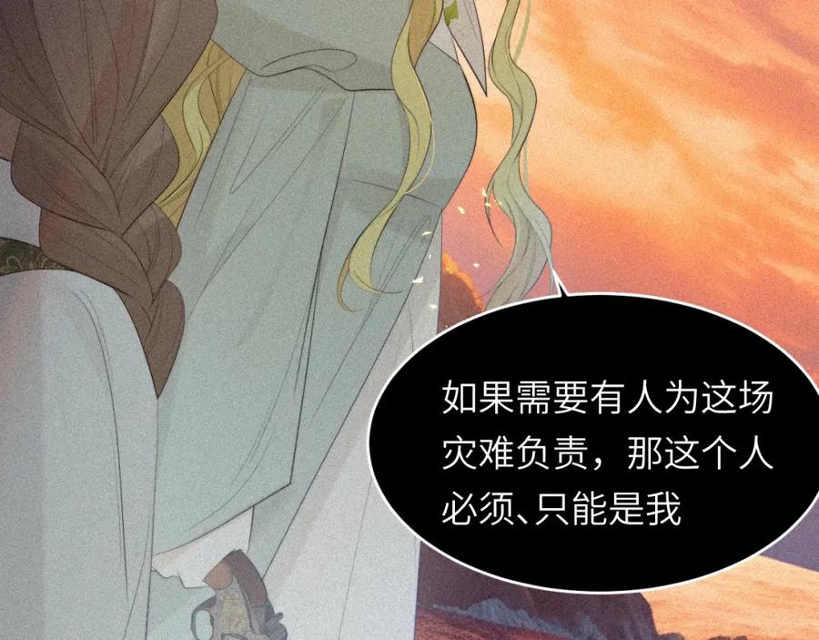 饲龙手册 92 我的挚友——莉莉安 第78页