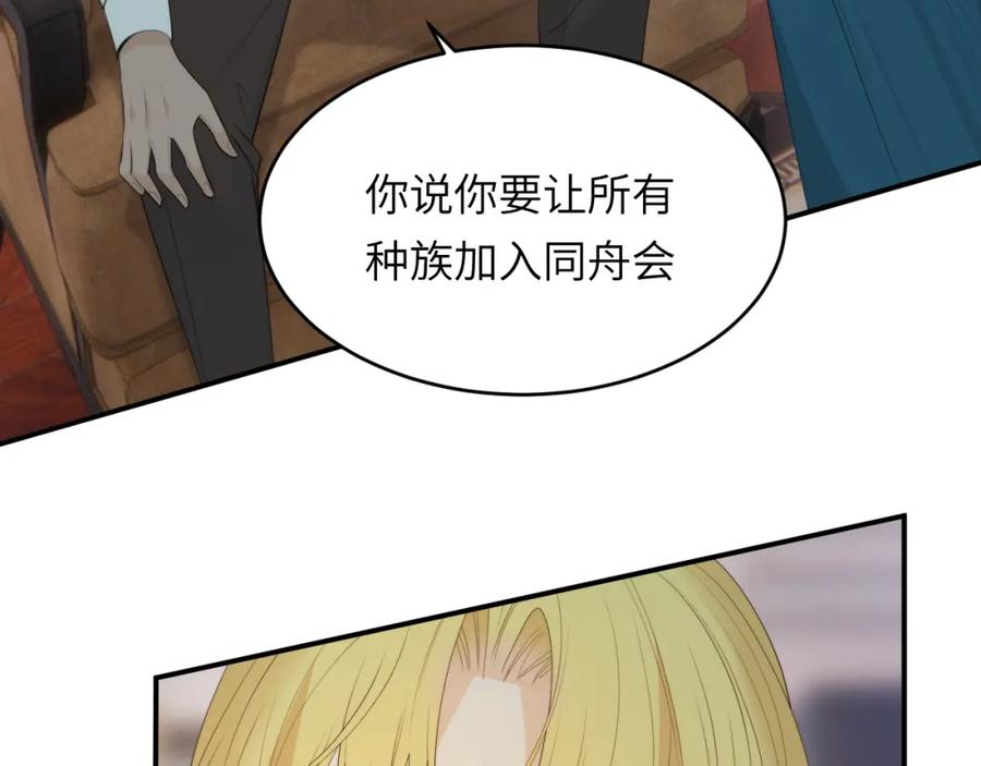 饲龙手册 92 我的挚友——莉莉安 第111页