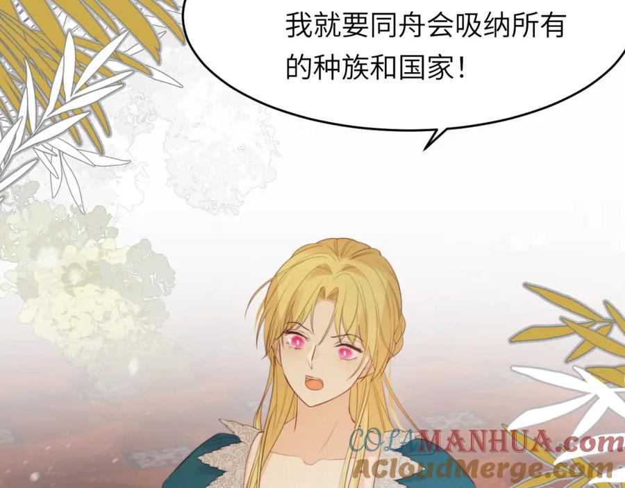 饲龙手册 92 我的挚友——莉莉安 第65页