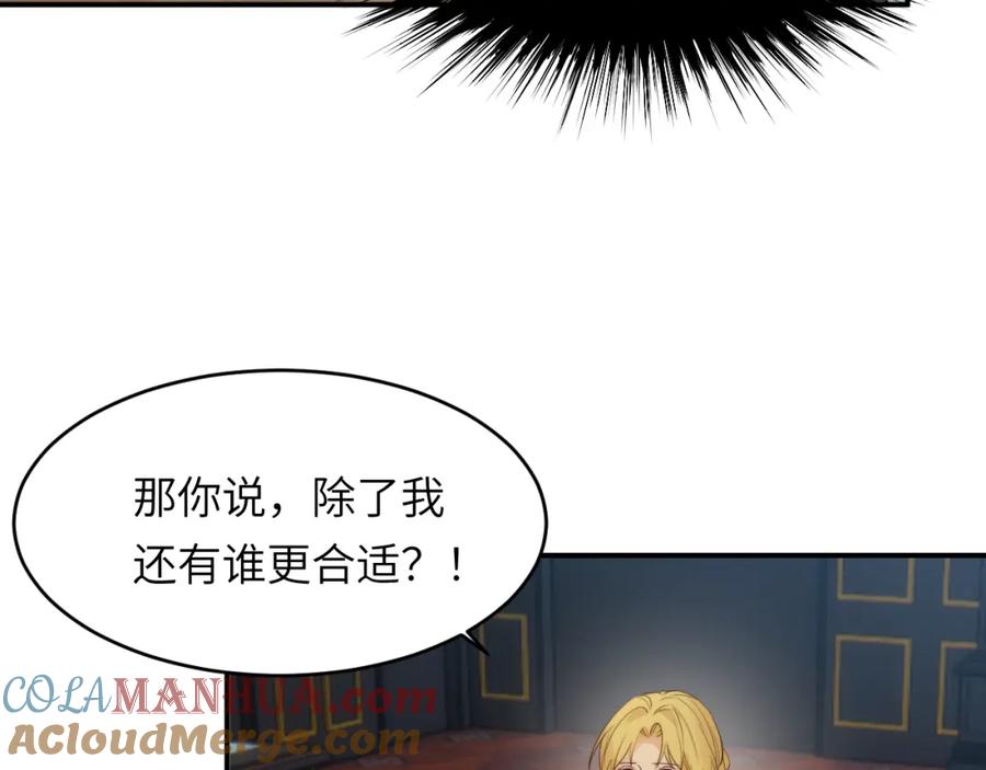 饲龙手册 92 我的挚友——莉莉安 第25页